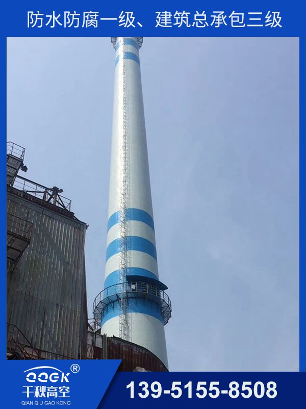 電廠煙囪刷航標